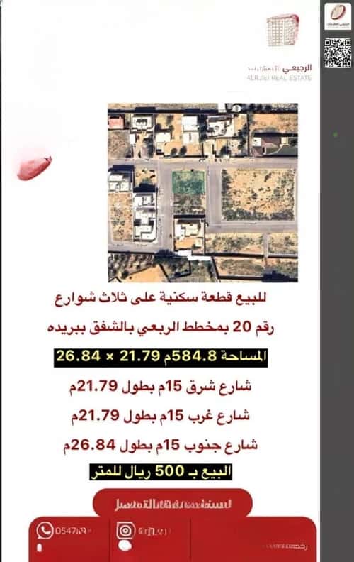 Land 584.8 SQM Facing 3 Streets on 15m Width Street Al-Shafa, Bariduh