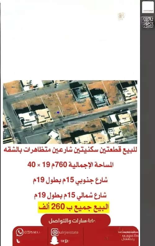 Land 380 SQM Facing South on 15m Width Street The Apartment, Bariduh