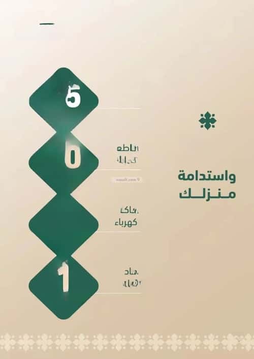 Apartment 760.5 SQM with 2 Bedrooms Al Faysaleyyah, North Jeddah, Jeddah