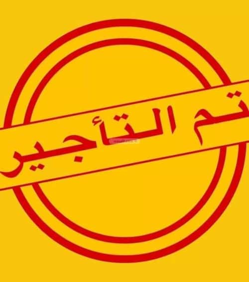 شقة 127.55 متر مربع ب 5 غرف أم حبلين الغربية، شرق جدة، جدة