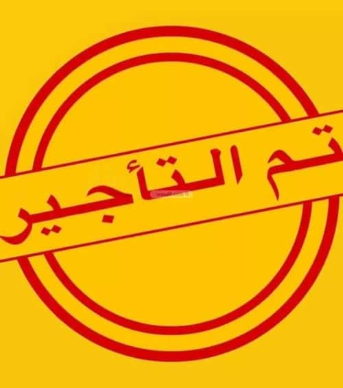 Apartment 181.22 SQM with 5 Bedrooms Mraykh, East Jeddah, Jeddah