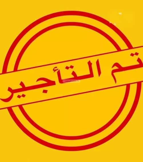Apartment 179.83 SQM with 6 Bedrooms Mraykh, East Jeddah, Jeddah