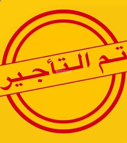 Villa 500 SQM Facing East with 10 Bedrooms Al Ajwad, East Jeddah, Jeddah