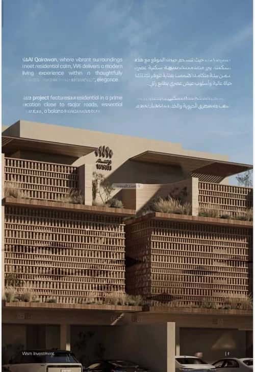 Floor 179.62 SQM with 3 Bedrooms Al-Qairawan, North Riyadh, Riyadh