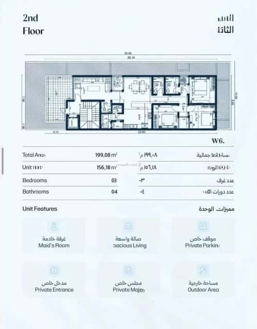 Floor 179.62 SQM with 3 Bedrooms Al-Qairawan, North Riyadh, Riyadh