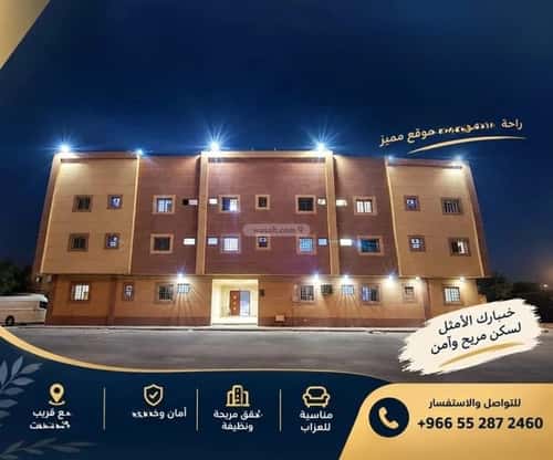 Apartment 204 SQM with 3 Bedrooms Ad-Dar Al- Baida, South Riyadh, Riyadh