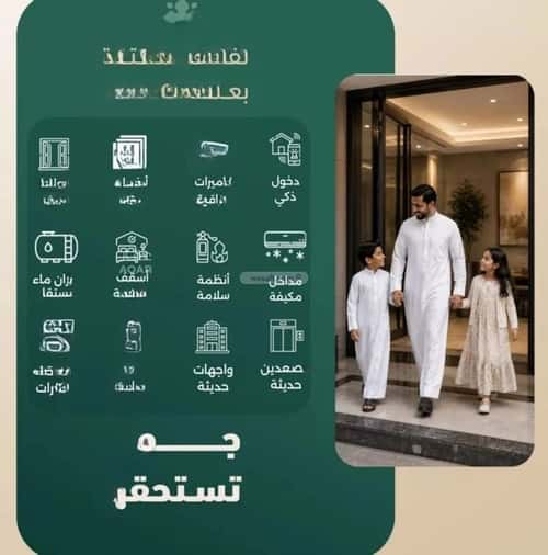 شقة 760.5 متر مربع ب 4 غرف الفيصلية، شمال جدة، جدة