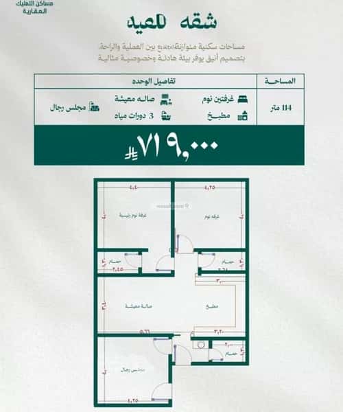 شقة 112.07 متر مربع ب 3 غرف الزهراء، شمال جدة، جدة