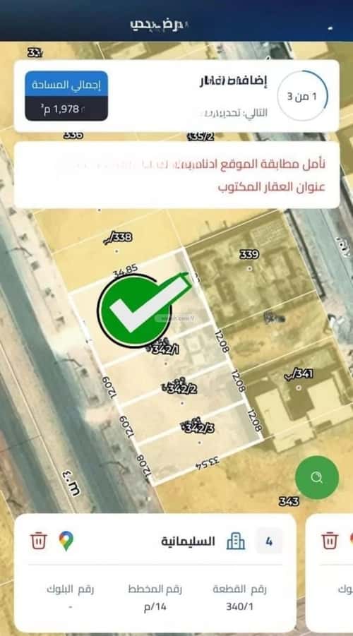 أرض 401.29 متر مربع غربية على شارع 40م السليمانية، الدرعية