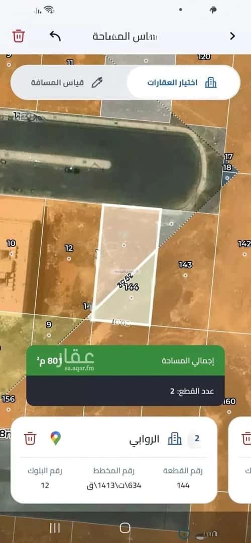 أرض 509.2 متر مربع جنوبية على شارع 15م الروابي، المدينة المنورة