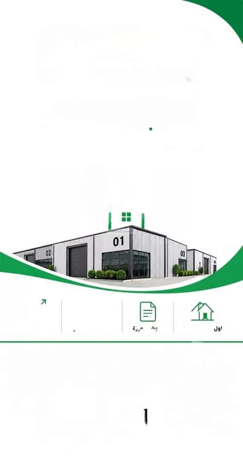 Floor 160 SQM with 4 Bedrooms Al-Ghanamiyah, South Riyadh, Riyadh