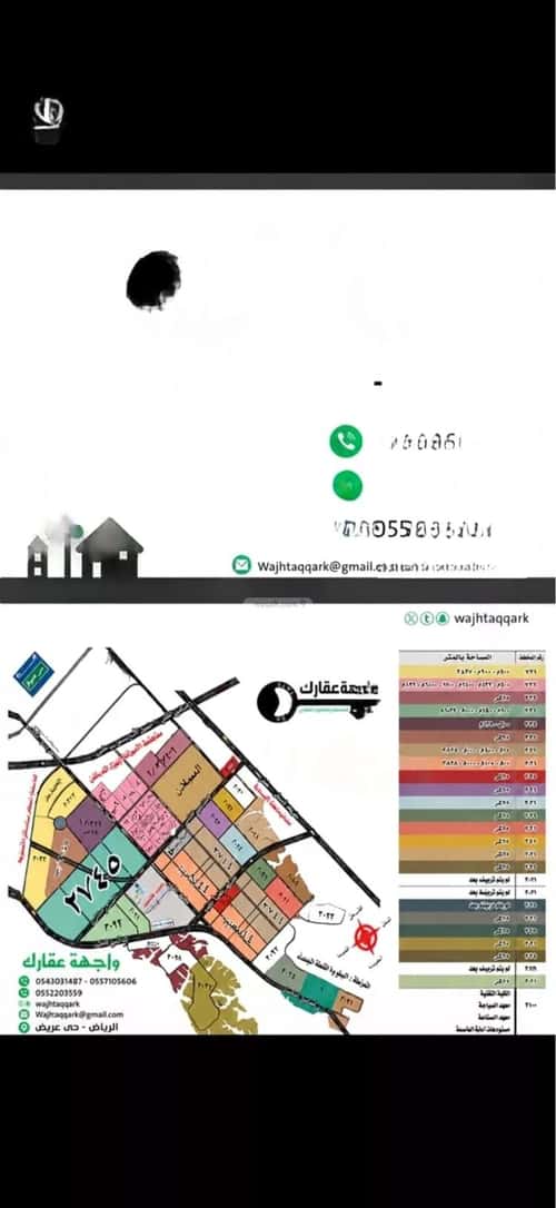 Land 432 SQM Facing North West on 15m Width Street Oraid, South Riyadh, Riyadh