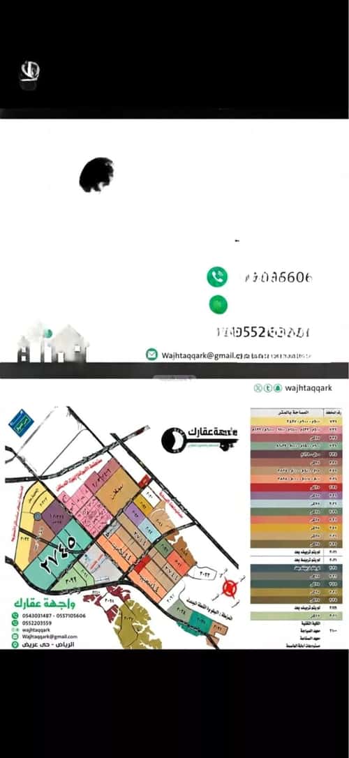 أرض 516.5 متر مربع غربية على شارع 14م عريض، جنوب الرياض، الرياض