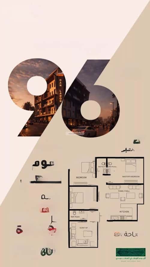 شقة 575 متر مربع ب 4 غرف النعيم، شمال جدة، جدة