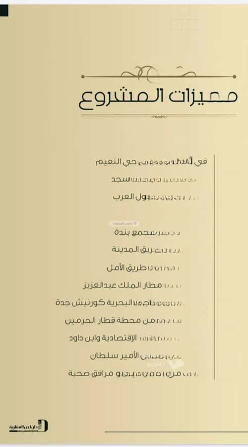 شقة 575 متر مربع ب 4 غرف النعيم، شمال جدة، جدة