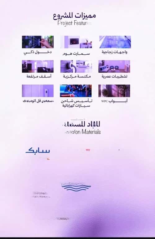 Apartment 1045.16 SQM with 2 Bedrooms Obhur Al Janoubeyyah, North Jeddah, Jeddah