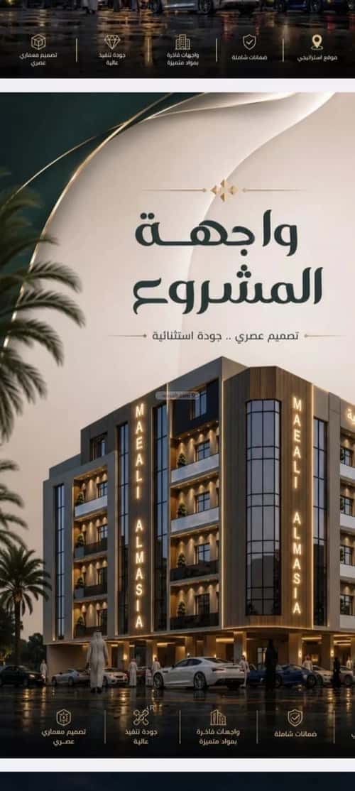 Apartment 750 SQM with 2 Bedrooms Al Safa, North Jeddah, Jeddah