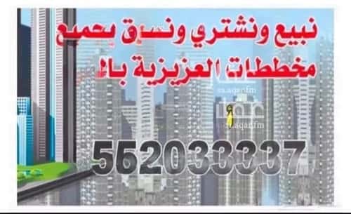 Land 1228.41 SQM Facing North on 30m Width Street Al Kawthar, Khobar