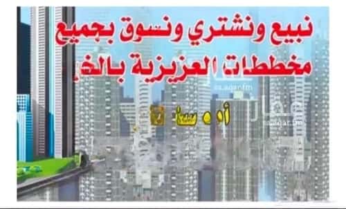 أرض 929.62 متر مربع جنوبية على شارع 40م المرجان، الخبر