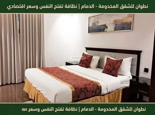 شقة بغرفة المنار، الدمام