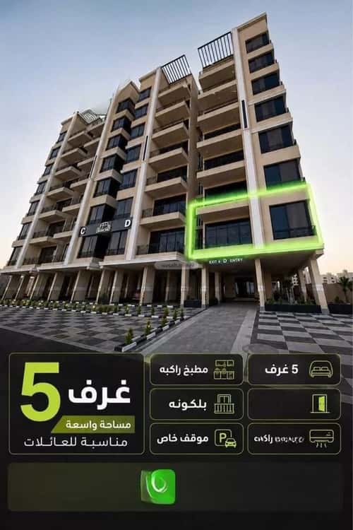 Apartment 153.75 SQM with 5 Bedrooms Al Shooalah, Aldammam