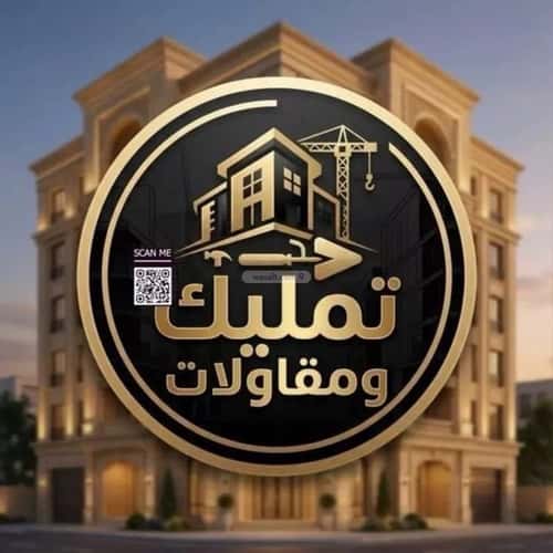 Apartment 108.82 SQM with 3 Bedrooms Almouhamdeah, Makkah Al Mukarramah