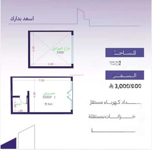 معرض للبيع الزهراء، شمال جدة، جدة