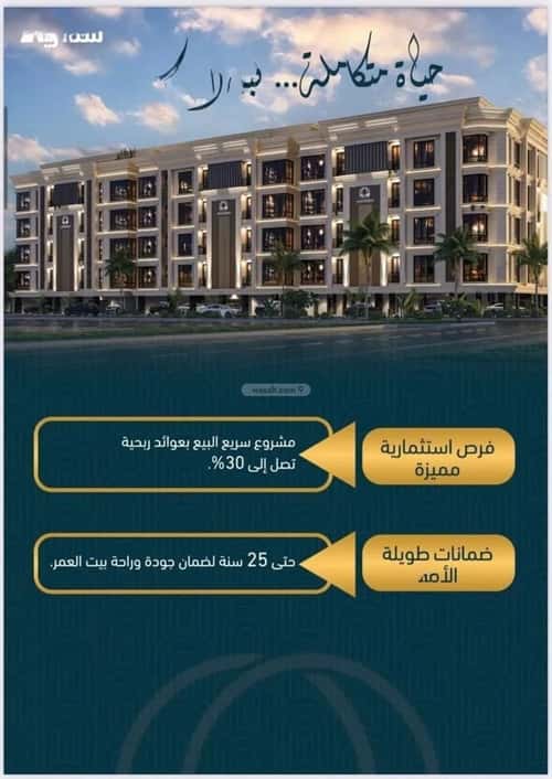 شقة 175.7 متر مربع ب 3 غرف الصواري، شمال جدة، جدة