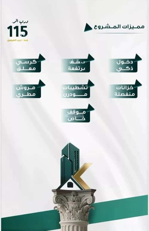 شقة 1666.35 متر مربع ب 3 غرف الفيحاء، جنوب جدة، جدة