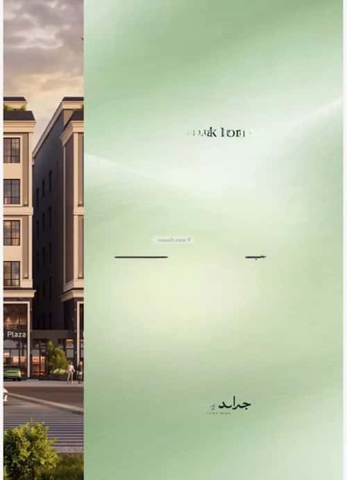 Apartment 1344.38 SQM with 3 Bedrooms Al Marwah, North Jeddah, Jeddah