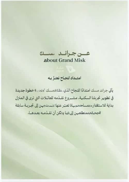 Apartment 1344.38 SQM with 4 Bedrooms Al Marwah, North Jeddah, Jeddah