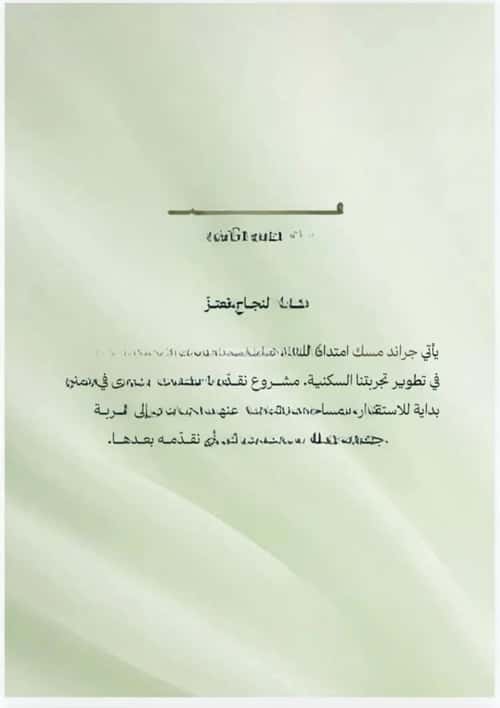 Apartment 1344.38 SQM with 3 Bedrooms Al Marwah, North Jeddah, Jeddah