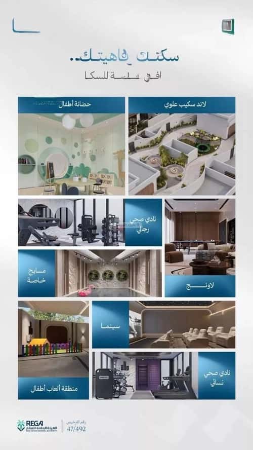 Apartment 2483.5 SQM with 2 Bedrooms Obhur Al Janoubeyyah, North Jeddah, Jeddah