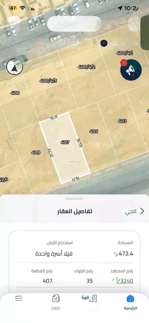 أرض 472.5 متر مربع جنوبية على شارع 25م الرمال، شرق الرياض، الرياض