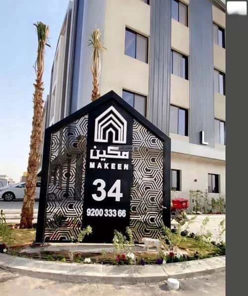 Apartment 136.97 SQM with 3 Bedrooms Al-Arid, North Riyadh, Riyadh