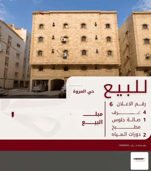 Apartment 109.45 SQM with 4 Bedrooms Al Marwah, North Jeddah, Jeddah