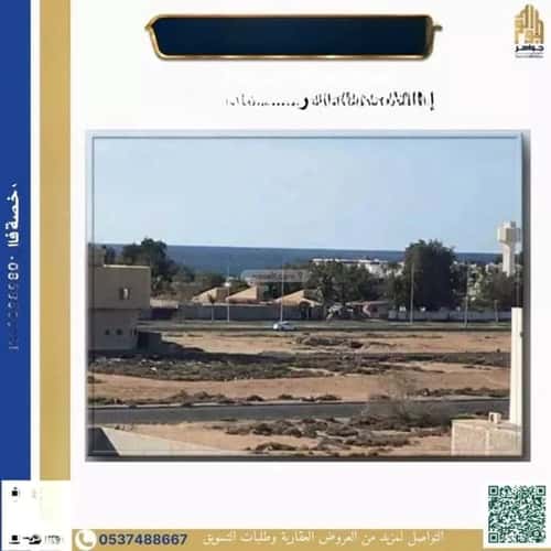 Land 447.35 SQM Facing West on 15m Width Street Al Alo'Lo', North Jeddah, Jeddah