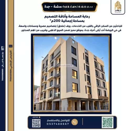 دور 149.28 متر مربع ب 4 غرف الروضة، شمال جدة، جدة