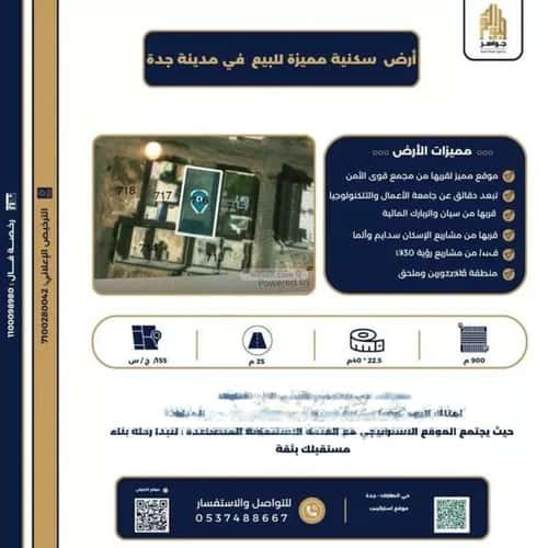 Land 900 SQM Facing North on 25m Width Street Al-Manarat, North Jeddah, Jeddah