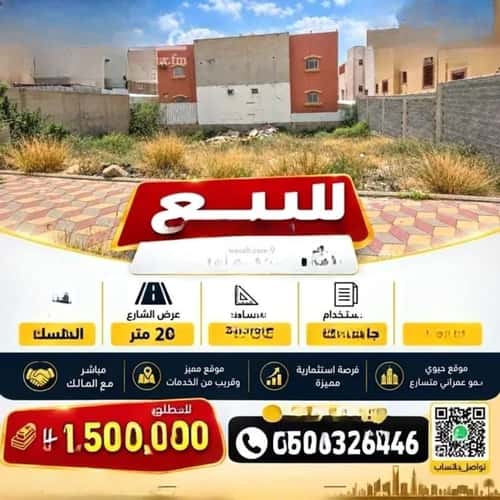 Land 625 SQM Facing East on 20m Width Street Al-Murooj, Abha