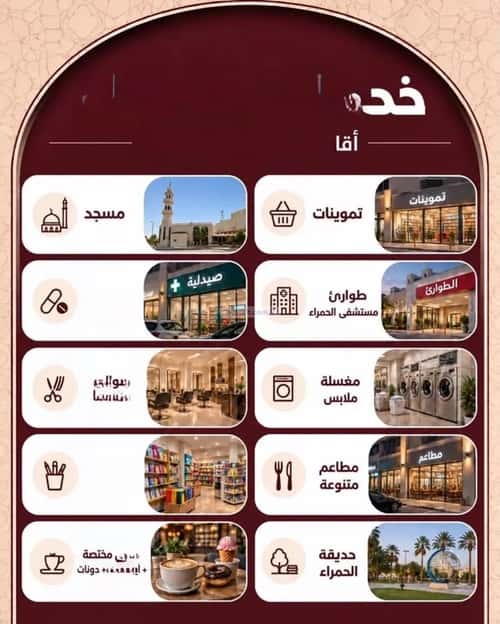 شقة 105.93 متر مربع ب 3 غرف الحمراء، شمال جدة، جدة
