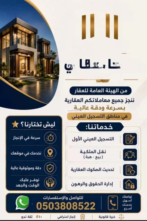 أرض 369.02 متر مربع جنوبية على شارع 24م ابيار الماشي، المدينة المنورة