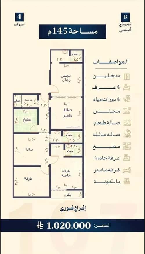 Apartment 145.04 SQM with 4 Bedrooms Al Nahdah, North Jeddah, Jeddah