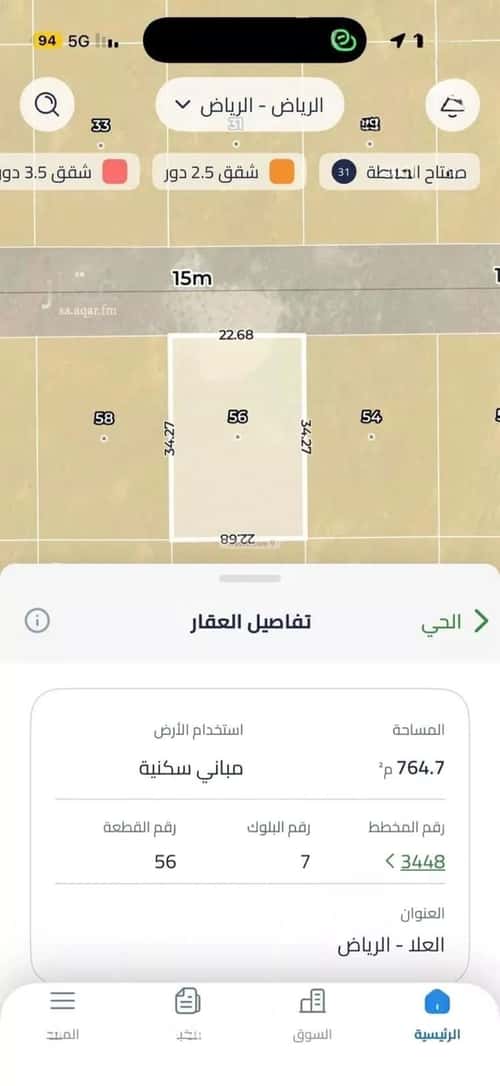 Land 765 SQM Facing North on 15m Width Street Al Ola, East Riyadh, Riyadh