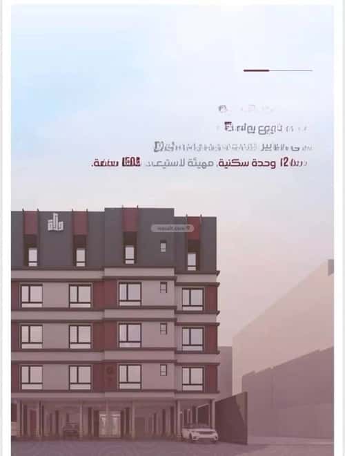 Apartment 126.51 SQM with 4 Bedrooms Al Manar, East Jeddah, Jeddah