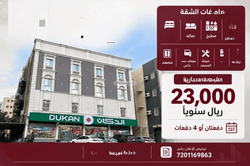 شقة 640 متر مربع ب 4 غرف القطبية الغربية، الطائف