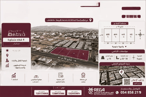 أرض 600 متر مربع جنوبية على شارع 15م القطبية الغربية، الطائف