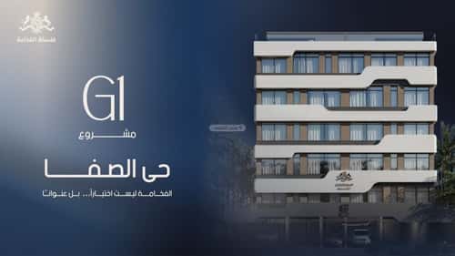 شقة 625 متر مربع ب 3 غرف الصفاء، شمال جدة، جدة