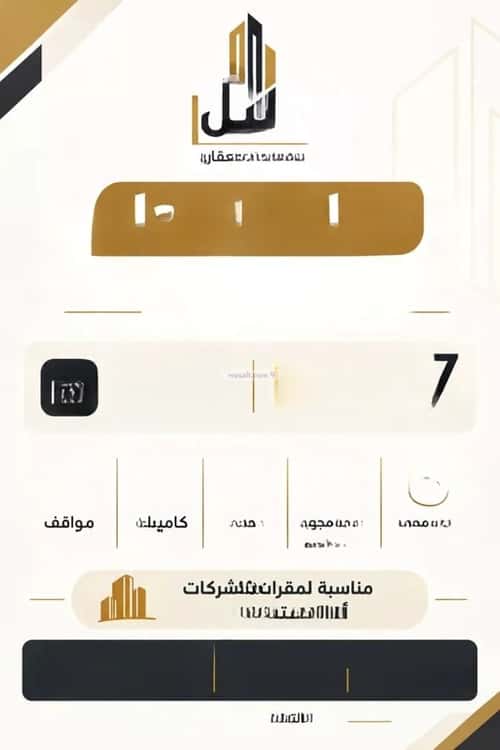 عمارة 1200 متر مربع واجهة جنوبية ظهرة لبن، غرب الرياض، الرياض