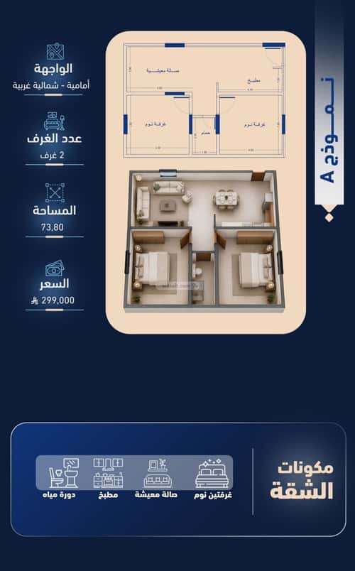 Apartment 625 SQM with 2 Bedrooms Al Rabbwah, North Jeddah, Jeddah